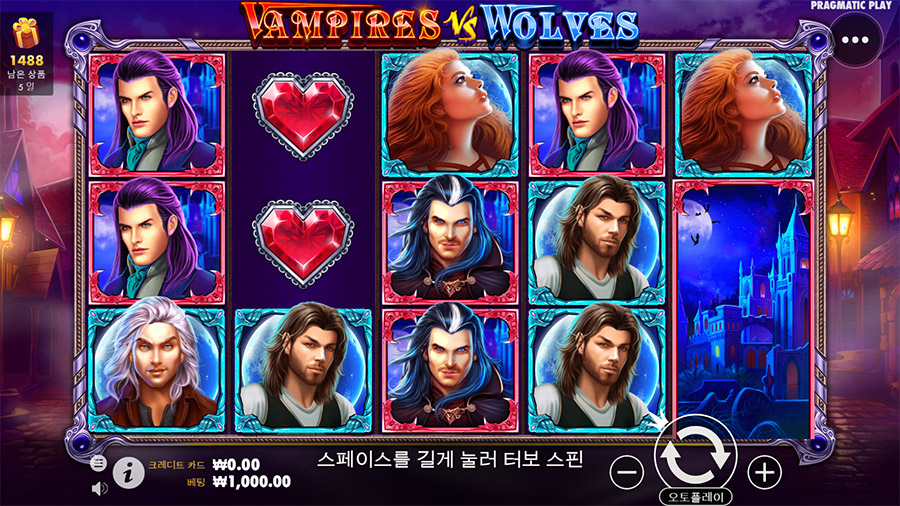뱀파이어 vs 늑대인간 슬롯 게임 화면