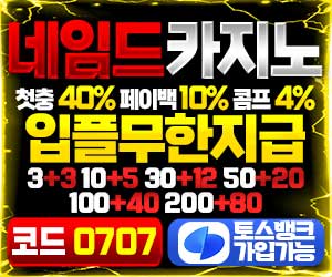 네임드 카지노 9월 배너 변경 350x200